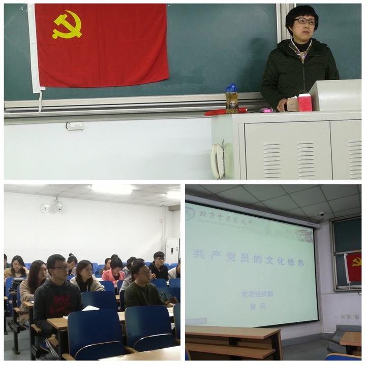 1508142796620025433.jpg 党委组织部曾凤部长深入yl9193永利集团16级硕士党支部开展主题党课活动.jpg